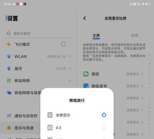 vivo手机系统优化funtoch的全面评测（功能强大、操作简便，funtoch为vivo手机带来全新体验）