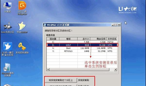 如何制作Win7系统启动U盘安装系统教程（一步步教你制作可靠的Win7系统启动U盘，安装系统更轻松）