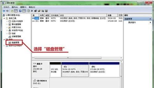 使用笔记本USB硬盘安装Win7系统教程（简明易懂的Win7系统安装指南，让你轻松完成安装）