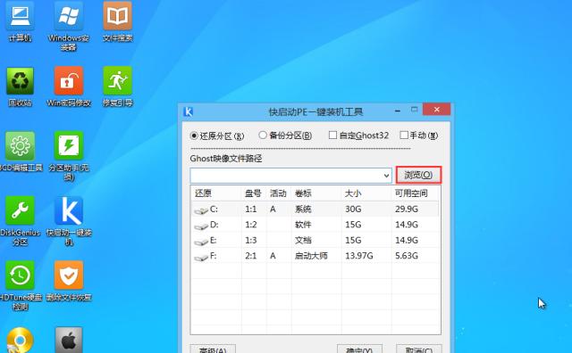 使用U盘安装Windows8的教程（轻松安装Windows8系统，让您的电脑焕然一新）