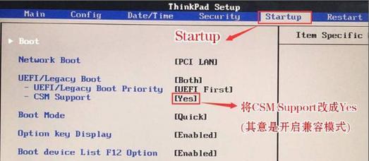 联想BIOS升级教程（详细指南和步骤，确保您的电脑始终保持最新版本）