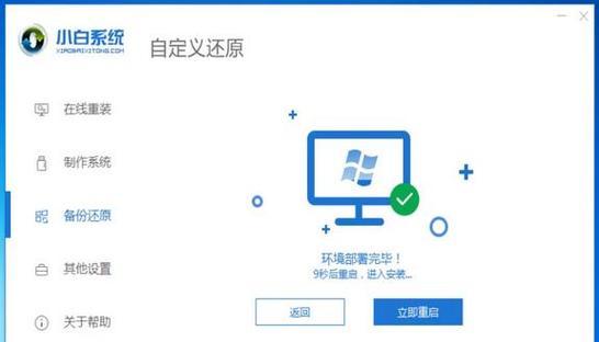 Windows10安装教程（从下载到安装，全面指导带你顺利完成Win10安装）