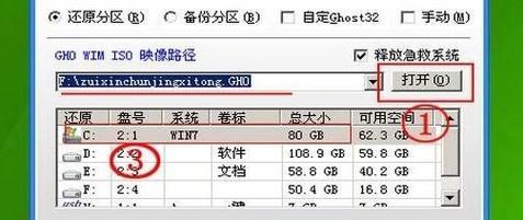 U盘安装原版系统教程