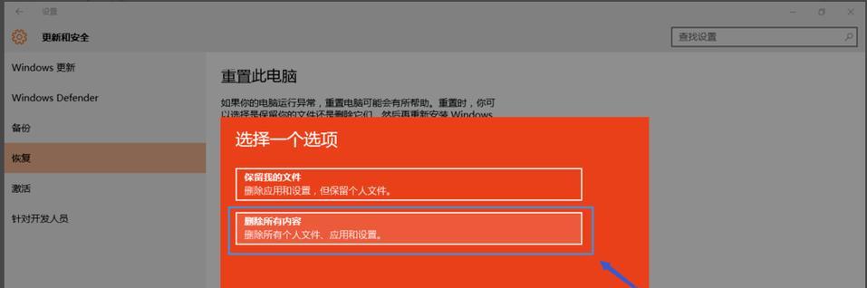 如何以网站还原错误解决方法（掌握关键技巧轻松应对网站还原错误）