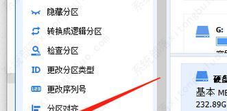 以分区做系统教程（简明易懂的分区指南，助你轻松管理存储空间）