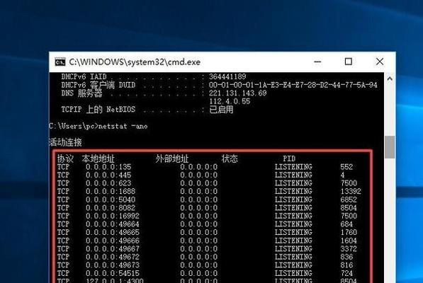 利用CMD命令查询电脑IP地址的方法（快速掌握CMD命令查IP，轻松定位网络问题）