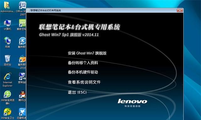 联想笔记本系统教程（从零开始，轻松搞定联想笔记本系统设置与优化）