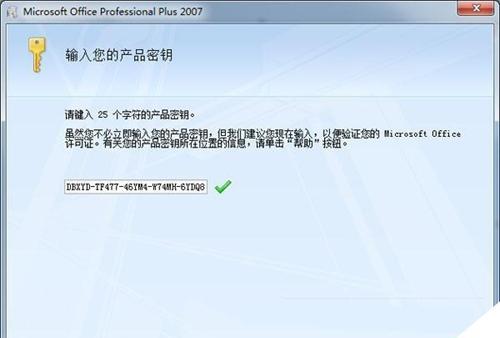 Win7原版安装教程详解（一步步教你如何安装Win7原版系统）