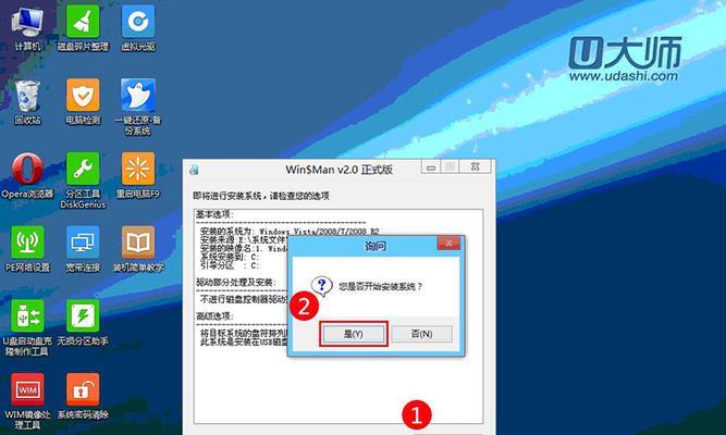 简易教程（轻松学会在U盘上安装Windows8系统，无需光盘和繁琐的操作）