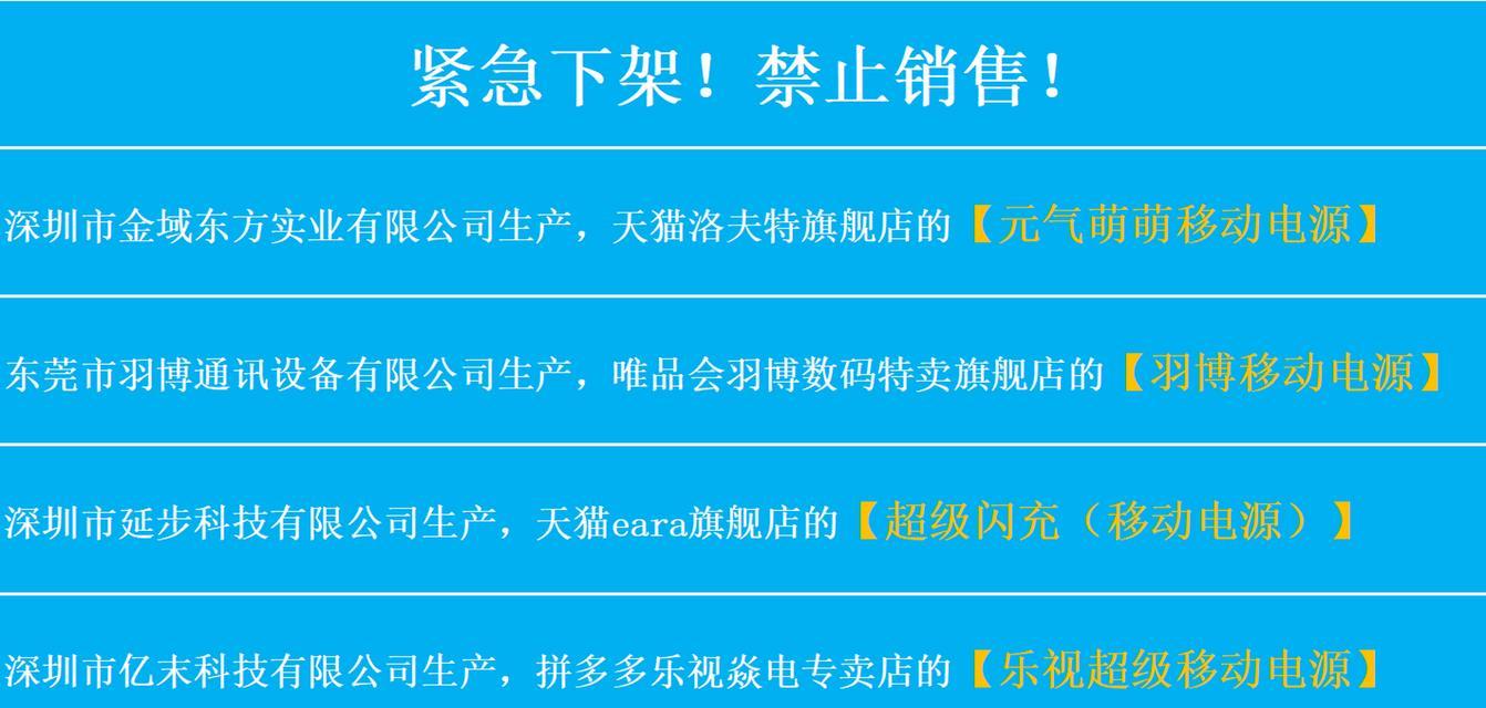 充电宝爆炸的危险性及防范措施（探究充电宝爆炸原因，提供安全使用建议）