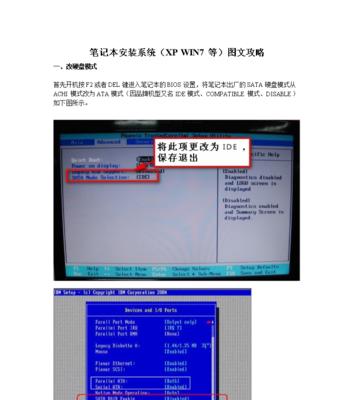 苹果电脑安装Win7教程（轻松学会在苹果电脑上安装Windows7，享受多系统使用乐趣）