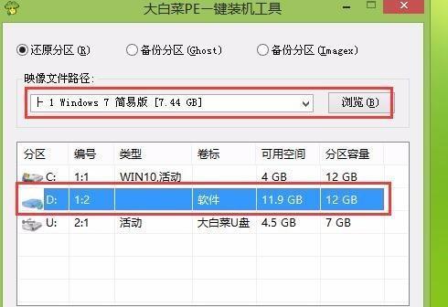 使用U盘PE安装Win7原版系统的完整教程（详细指导如何通过U盘PE安装Win7原版系统）