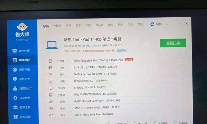 联想T440主板更换教程（通过更换主板，让联想T440性能升级无忧）