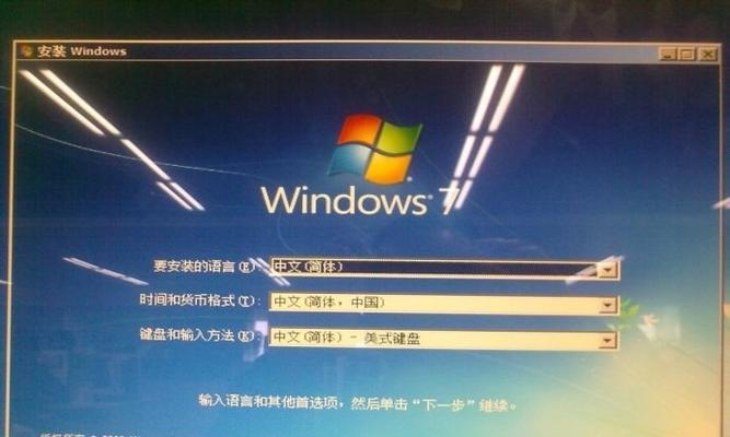 苹果电脑上安装Win7系统教程（苹果电脑如何通过网上系统安装Win7系统）