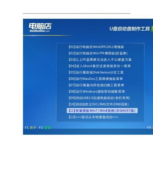 解决无法在台式机上安装Windows7的问题（详细教程及解决方案分享，以及）