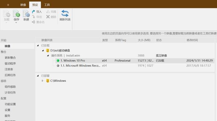 Win10DISM优化教程（学习如何使用Win10DISM命令行工具优化你的Windows10系统）