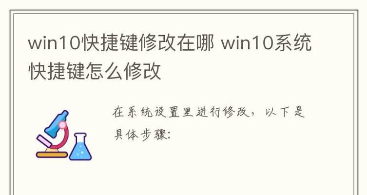 联想510SWin10分区教程（轻松掌握分区技巧，提升电脑性能与效率）