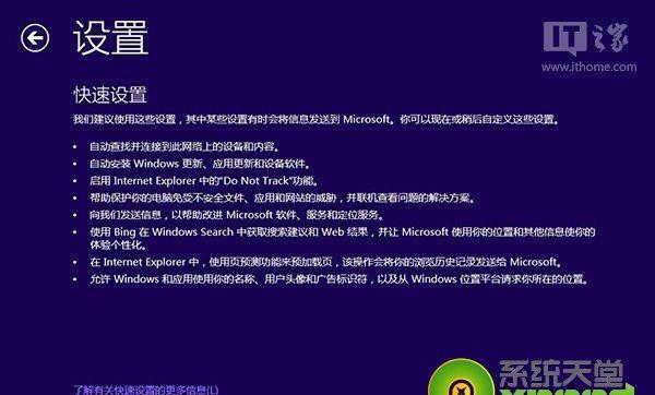 使用U盘轻松重装Win8系统（详细教程及注意事项，让您操作无忧）