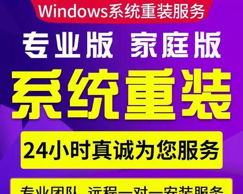 Win10电脑如何安装Win7双系统教程（苹果电脑安装双系统，Win7教程详解）