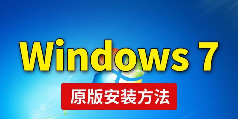 详解苹果win7系统制作教程（快速掌握制作苹果win7系统的步骤与技巧）