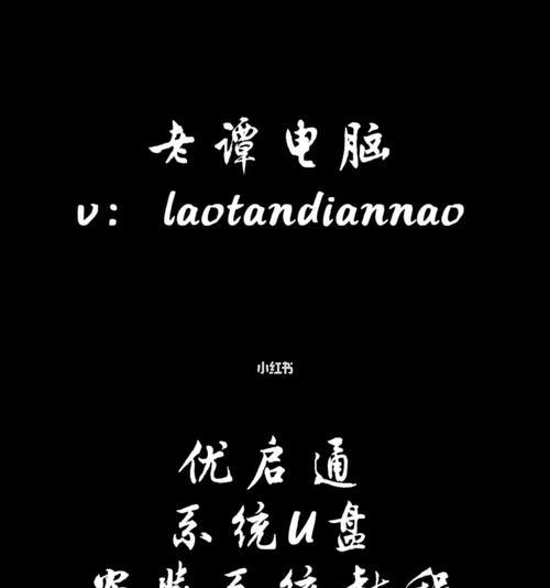 手机64GBU盘安装教程（手把手教你使用64GBU盘为手机进行安装，让存储不再成为问题）