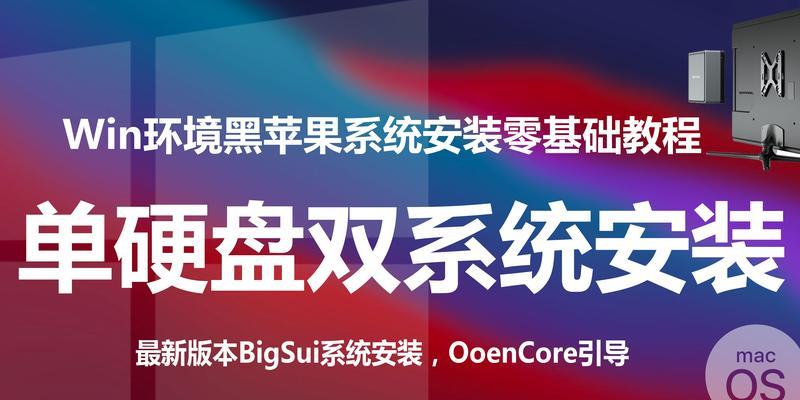 苹果官网上如何安装苹果系统？（一步步教你在苹果官网上安装苹果系统）