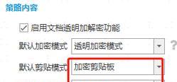 找到适合你的最佳文件加密软件（探索保护个人和机密信息的可靠解决方案）