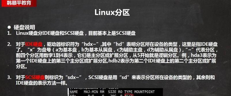 新机械盘分区教程（详细指导如何为新机械盘进行分区操作）