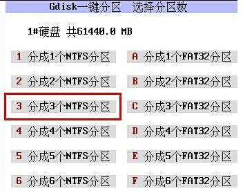 全面了解dg分区工具的使用教程（详细介绍dg分区工具的使用方法和技巧）