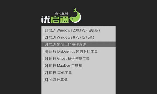 苹果Pro装Win7系统教程（详细教你在苹果Pro上安装Windows7系统）