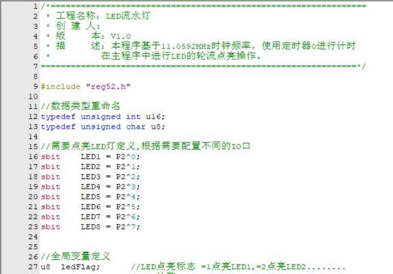 1.了解单片机的基本原理和工作方式