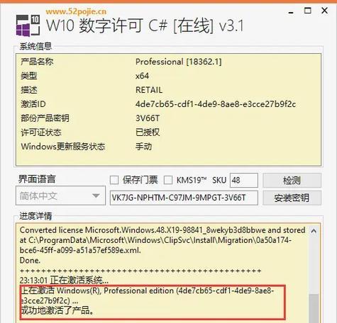 苹果OS系统和Windows系统的安装教程（一步步教你安装苹果OS系统和Windows系统）