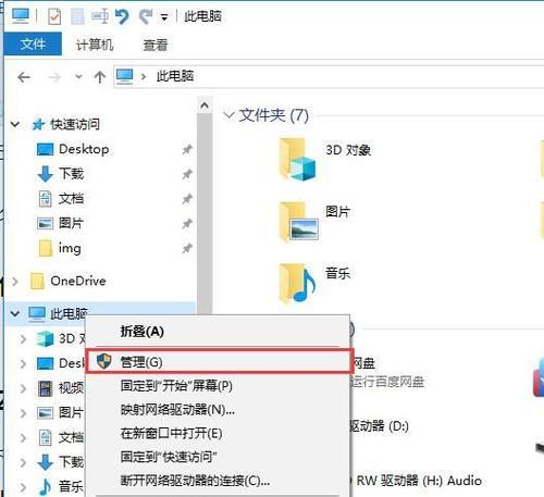 如何在Windows7上安装双系统（Win7双系统安装教程及注意事项）