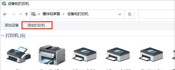 电脑如何添加打印机（一步步教你快速连接打印机）