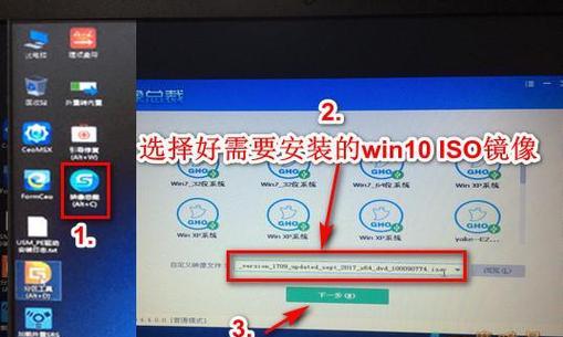 Win7装机指南（详细教你如何正确分区以提升电脑性能）