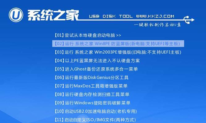 使用U盘安装虚拟机12系统教程（一步步教你通过U盘安装虚拟机12系统）