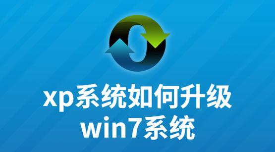 重新安装Win7系统的详细教程（从备份到恢复数据，轻松搞定Win7系统）