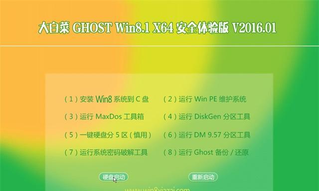 使用大白菜U盘装系统教程Win8（教你如何使用大白菜U盘装系统安装Win8系统）