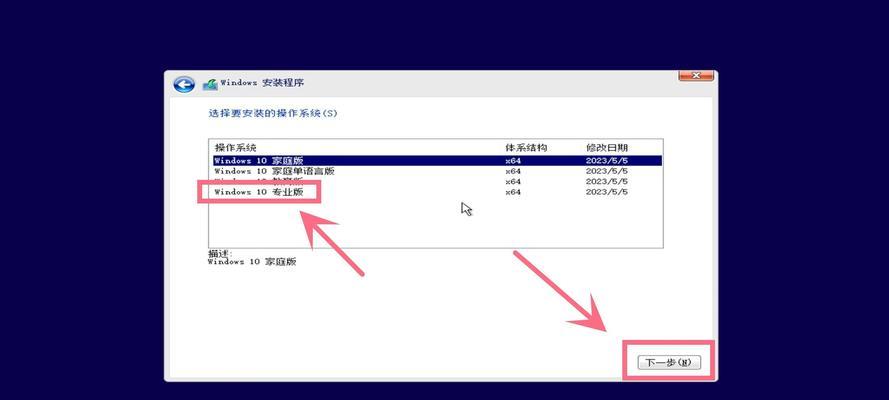 华硕系统10U盘安装教程-手把手教你完成安装（教你如何使用U盘轻松安装华硕系统，简单易上手！）