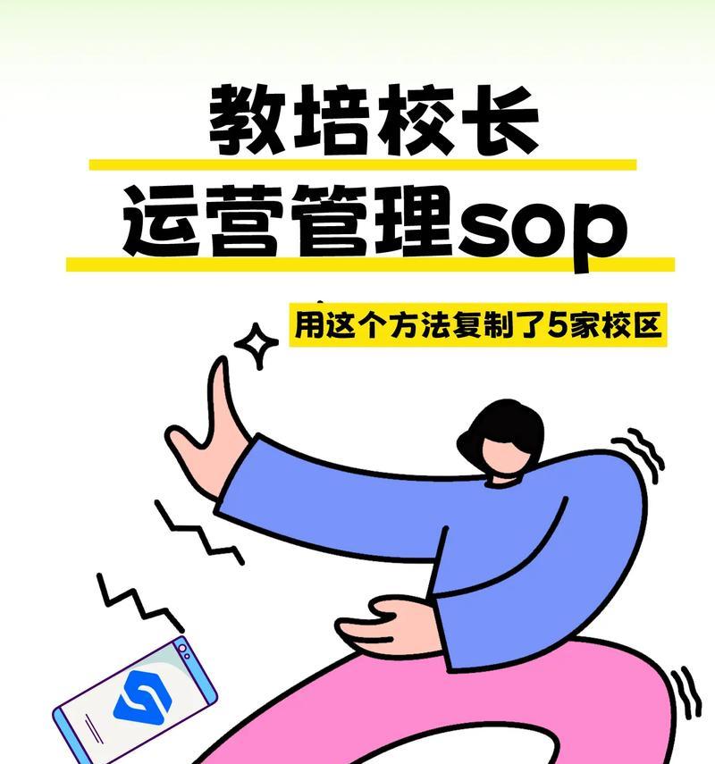 SOP手机的性能和用户体验如何？（了解SOP手机的关键特点和用户评价）