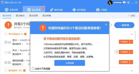 快速掌握以chkdhk使用教程（详细介绍chkdhk的功能和用法，助你快速上手！）