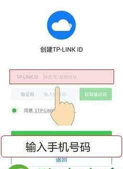 手机设置无线路由器教程（一步步教你如何用手机设置无线路由器）