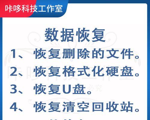 解决硬盘文件损坏的有效方法（修复硬盘文件损坏的关键步骤及技巧）