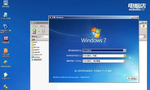 新机装Win7教程（轻松教你在新机上安装Windows7）