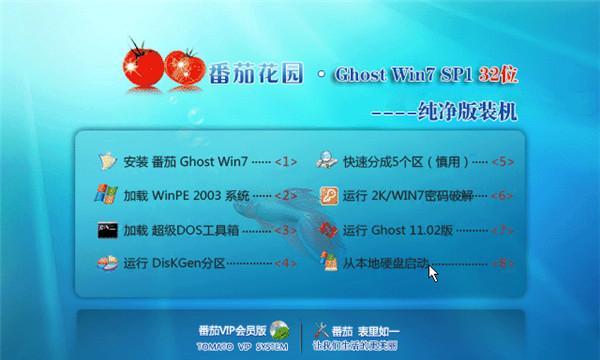 Win7ISO镜像安装教程（详细步骤让你轻松完成Win7系统安装）