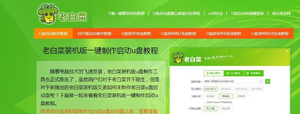 Win10制作U盘安装系统教程（实用操作指南带你轻松安装系统，无需繁琐的光盘操作）