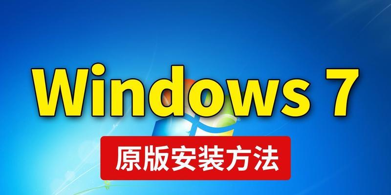 从Win7升级到Win8（了解如何将您的操作系统升级到Windows8的最新版本）