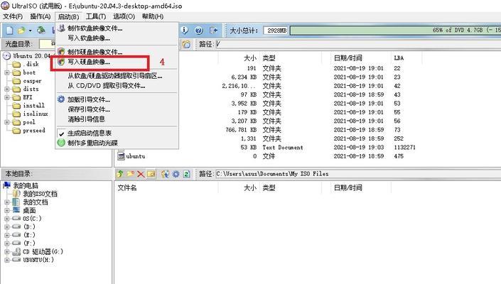 使用U盘制作新硬盘系统教程（轻松安装全新系统，让你的硬盘焕发新生）