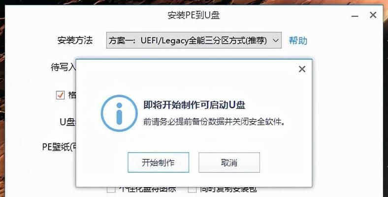 详解UEFI版PE教程（探索UEFI版PE的优势，学习制作和应用技巧）