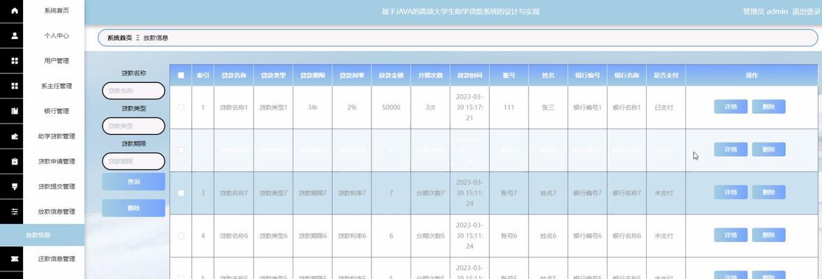 现代文件管理系统的重要性（提高效率、保护隐私、优化工作流程）